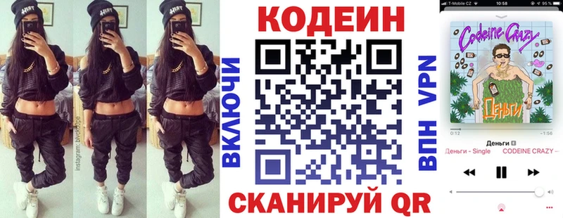 Кодеиновый сироп Lean Purple Drank  Медвежьегорск 